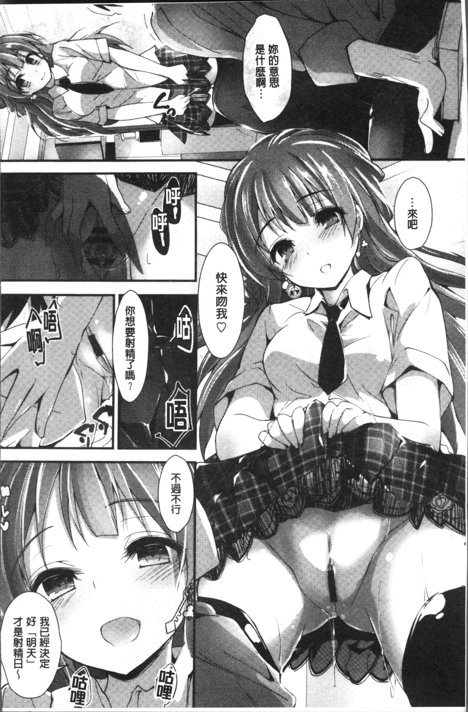 Megumi no Oshigoto | 淫女神的例行公事