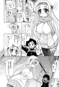 [Ogata Gatarou] Sukepon!