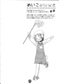 (C85) [Inu no Sekai (Inuarasi)] Meiko to Honobono Oomisoka