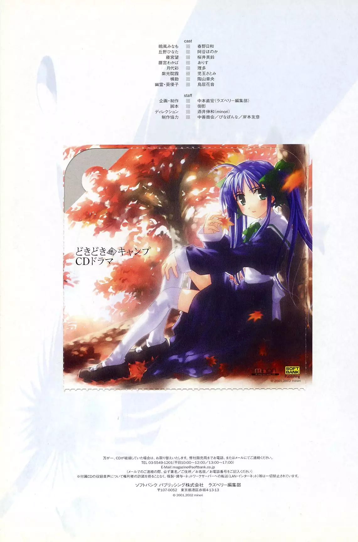 Wind - a breath of heart - Visual Fan Book 1&2