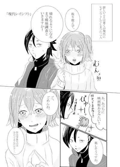 Hifumi (Hifumi) [Hitori ansoro] rēzondētoru wa koko ni arite [man guda ♀] [zenpen] (fate grand order )