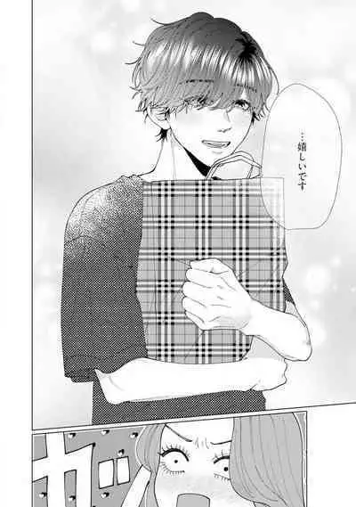 [Hanada] Wakeari Senpai no Kanojo ni Narimashita - Misaki to Kazuma - 1-5