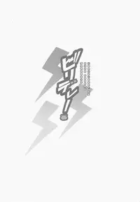 (COMIC1☆4) [Geiwamiwosukuu!! (Karura Syou)] Biridere! (Toaru Kagaku no Railgun)