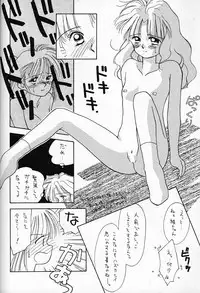 [Ditama Kikaku (Ditama-Bow)] Chocomilk 04