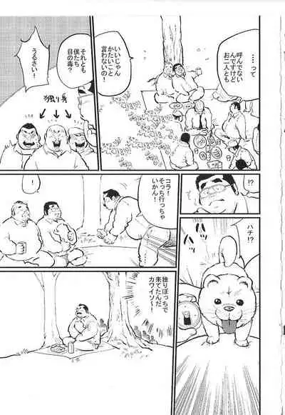 [Kobinata] Bakappuru (SAMSON No.381 2014-04)