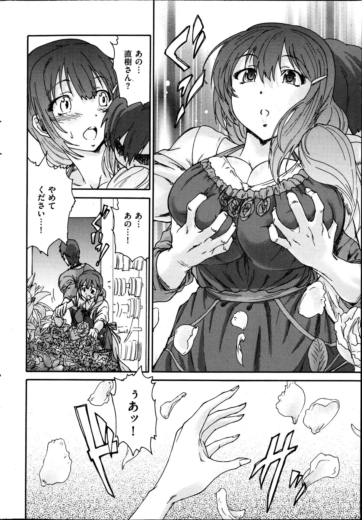 Hito no Tsuma Ch. 1-9