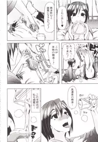 [Chikiko] Juukan Kanojo Catalog