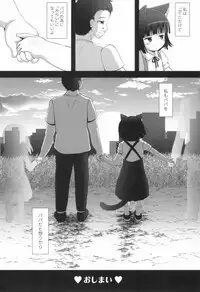 (C92) [Cat Expert (Nekousa)] Neko Puni! vol.13