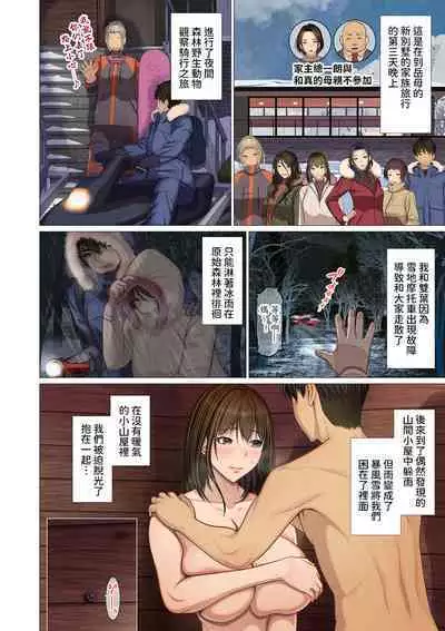[Emori Uki] Fugou Ichizoku no Muko ~ Tsuma Igai Zenin Ore no Onna ~ Ch. 6 (COMIC Kuriberon DUMA 2023-07 Vol. 50) [Chinese] [裸單騎漢化]