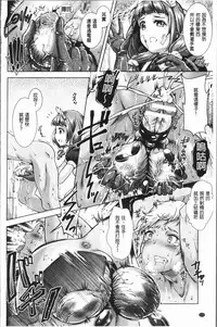 [SHUKO] Triangle Acme [Chinese]