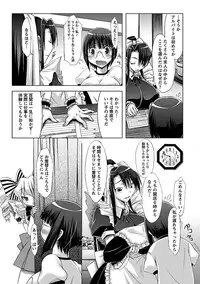 [Yuumyago] Horu Chichi DX [Digital]