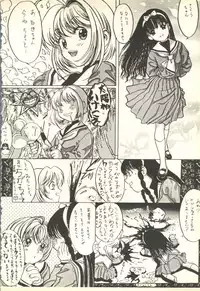 [Paradise City (Various)] Tabeta Kigasuru 35 (Cardcaptor Sakura) + [Studio Katsudon (Manabe Jouji)] 恐悦至極名作H&裏アウトランダーズvol.18.3 + [Nouzui Majutsu (Various)] Nouzui Majutsu III (Various)