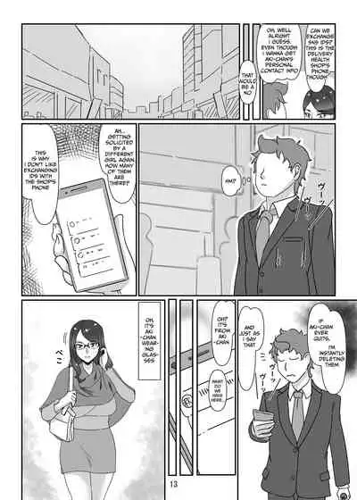 [Hamasei (Tetsukui)] DeliHeal-jou wa Otsubone-sama [Digital] [English] [korafu]