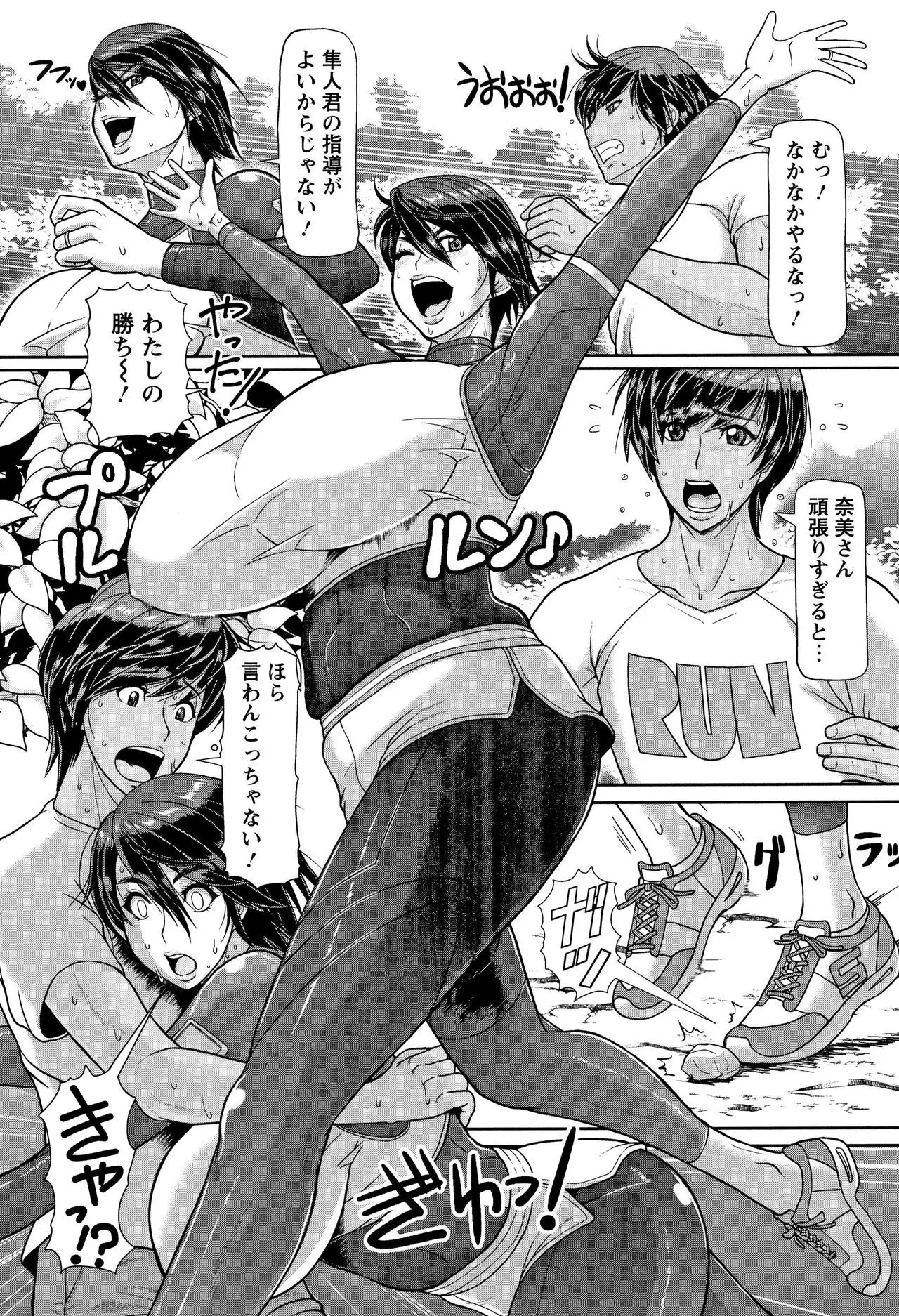 Mesujiru Shibori Nama!