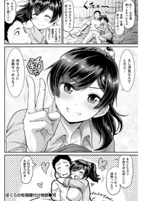 COMIC Shitsurakuten 2018-04 [Digital]