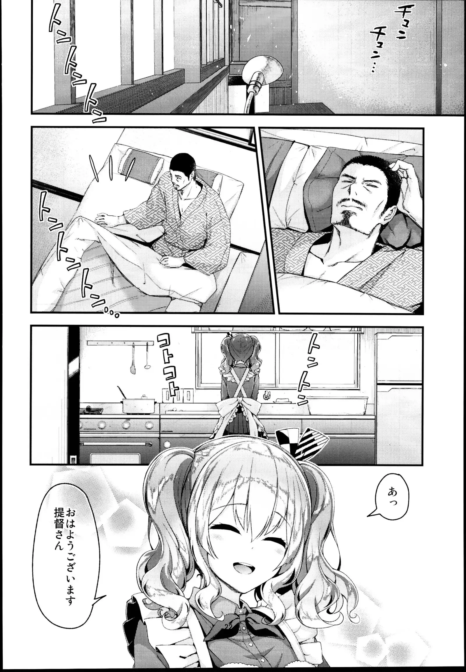 Kashima to Love Love Dousei Seikatsu