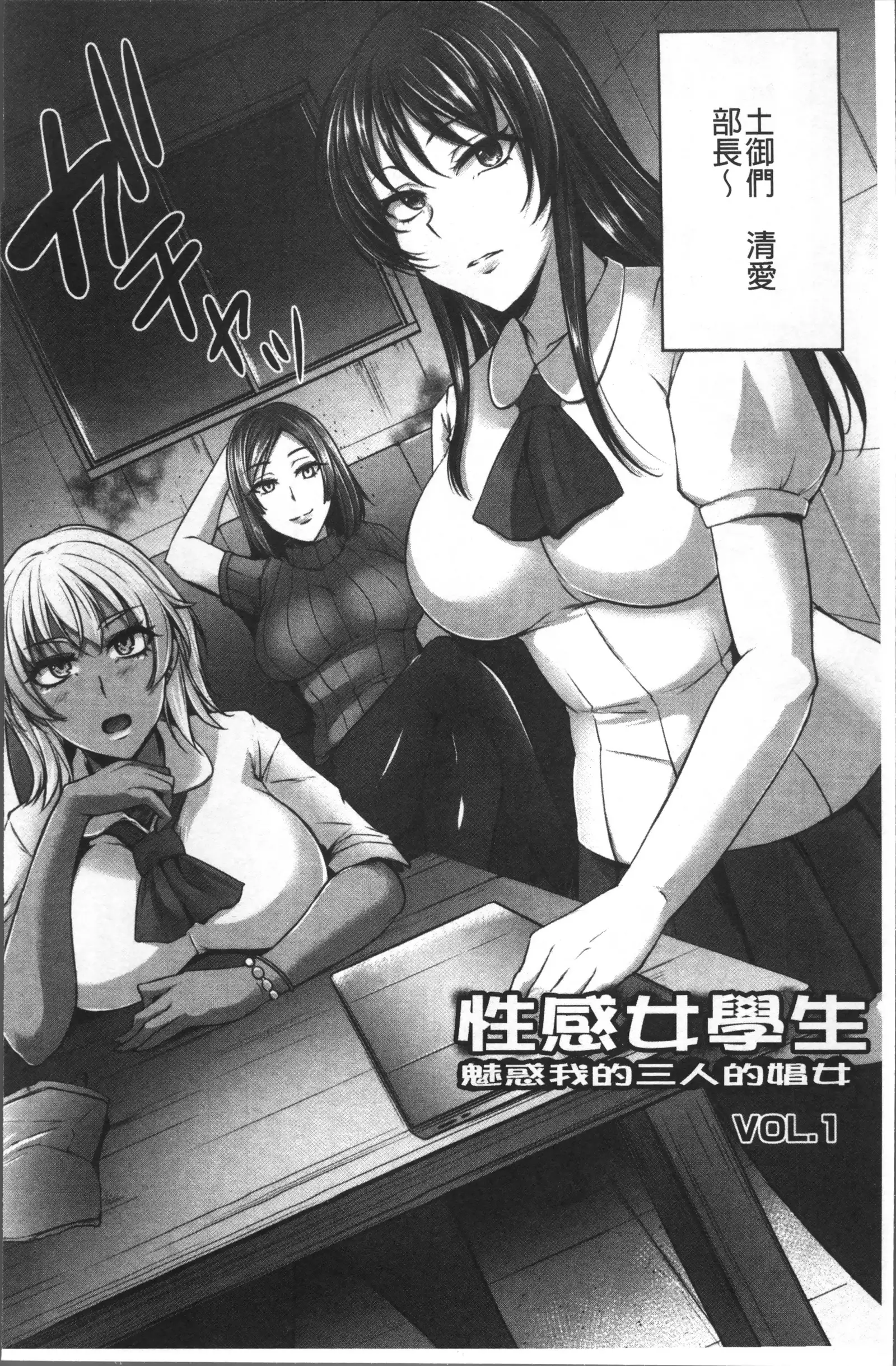 Junjou Try Inpouroku