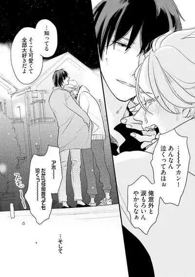 [Pii] Neko niwa Inu wo One More [Digital]