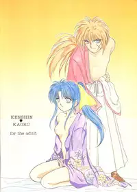 [ANYSING WORLD&DONKEY-MONKEY] I Believe... (Rurouni Kenshin)