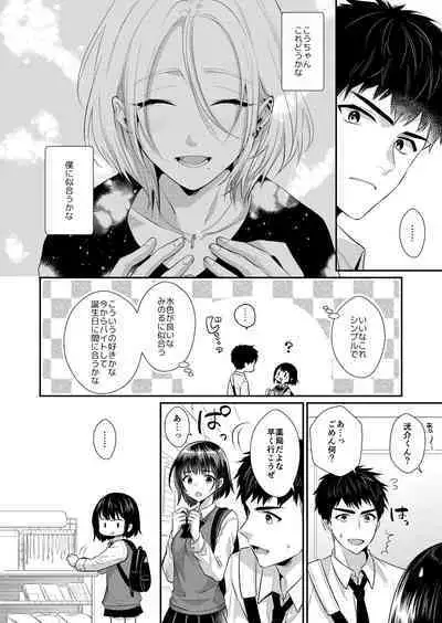 ラブ・レッスン