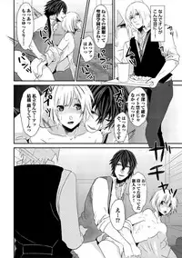 [Takishiro Mikitaka] Yogariana