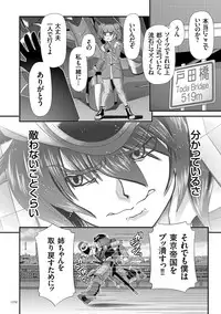 [Zummy] JK Rinkan Harami Ochi [Digital]