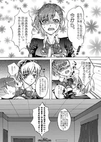 (C78) [Fancy-Polori (Arabiki Koshou)] AIGIS! STRIKE! (Persona 3)