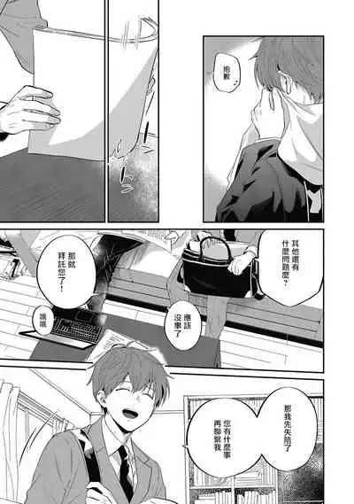 [Nomori Mochi] Hayama-sensei no Dakimakura | 叶山老师的抱枕 Ch. 1-5+后记完结 [Chinese] [拾荒者汉化组] [Digital]