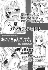 COMIC 0EX Vol. 26 2010-02