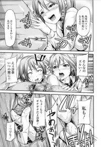 [Anthology] COMIC L.Q.M ~Little Queen Mount~ vol. 1