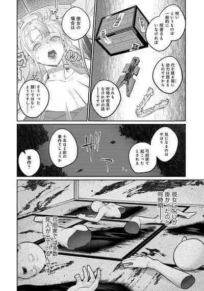 COMIC Ananga Ranga Vol. 108