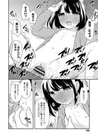 [Ueda Yuu] Onnanoko Kaikin [Digital]