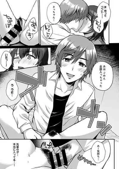 COMIC Ananga Ranga Vol. 65