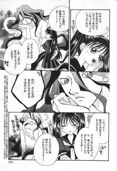 COMIC Kairakuten 10.1998