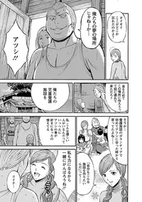 [Nagashima Chousuke] Oretachi no Paizurina - Issaitafu no Susume [Digital]