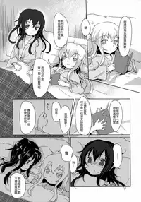 (C91) [Tokusen Ohinasama (Ohiensis)] Sasuga ni Kore wa XX Dekinai! (Kantai Collection -KanColle-) [Chinese] [無邪気漢化組]