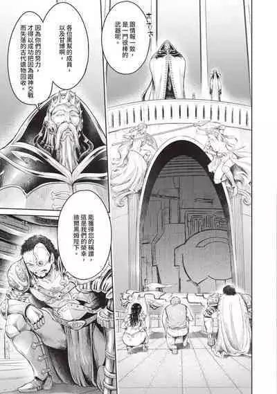 Nageki no Alicia｜淫嘆的愛莉西亞