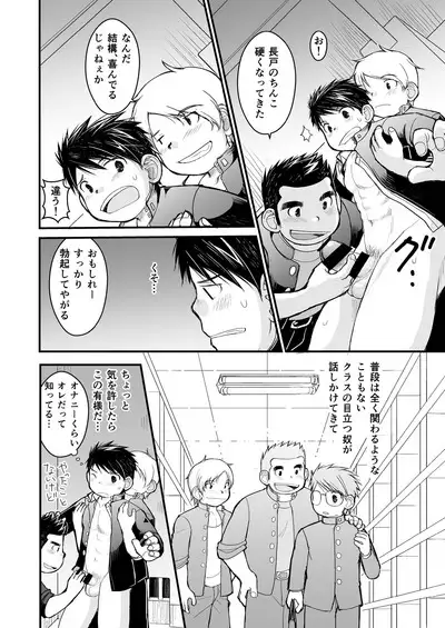 Megane ni Cellophane Tape