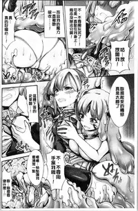 [Wasu] Mesuochi Himegimi [Chinese]