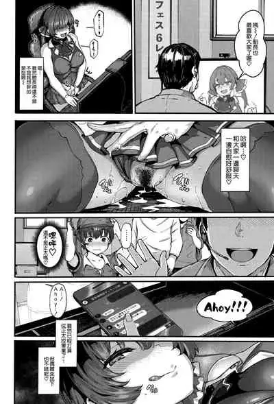 (Akihabara Chou Doujinsai) [LAMINARIA (Shiokonbu)] Kimi-tachii Senchou to Off-pako Shitain desu kaa (Houshou Marine) [Chinese] [空気系☆漢化]