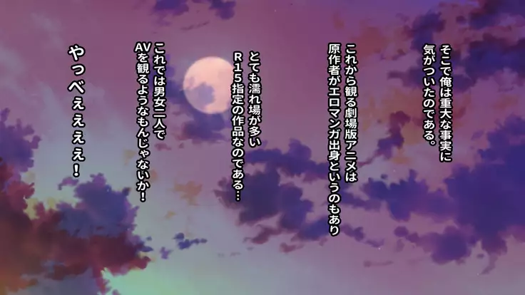 Rental Kanojo ~Honki Sex o Oboetara~