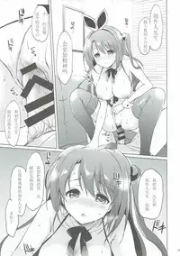 (COMIC1☆11) [Kurimomo (Tsukako)] Uzuki Master (THE IDOLM@STER CINDERELLA GIRLS) [Chinese] [如月響子汉化组]