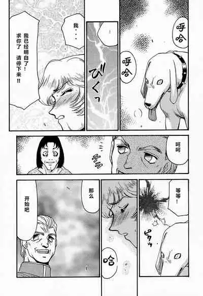 NISE Dragon Blood! 4