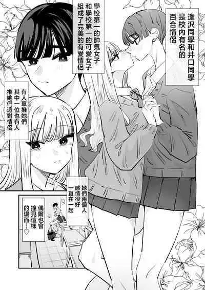 Yuri SEX nomani Hasama chatta Hanash 被夾在百合之間做愛的故事