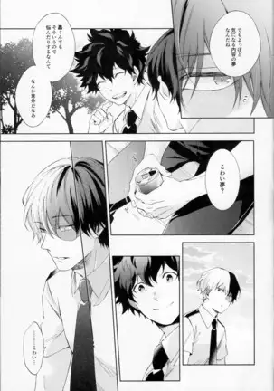 Issui no Yume