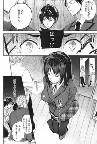 COMIC Shitsurakuten 2013-12