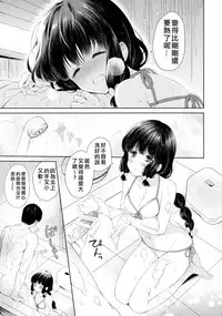 (C91) [Pandagaippiki. (Komi Zumiko)] Minami no Shima no Kitakami-san (Kantai Collection -KanColle-) [Chinese] [兴趣使然汉化团]