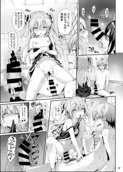 Boku ni wa Lolicon no Kenri shika Nai