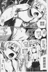 [Isogai Taketsura, Tokimal Yoshihisa] Elf no Kuni no Kyuutei Madoushi ni naretanode Himesama ni Seitekina Itazura wo shitemita THE COMIC [Chinese]