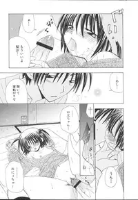 [Anthology] Imouto Gokko ~Imouto Anthology~